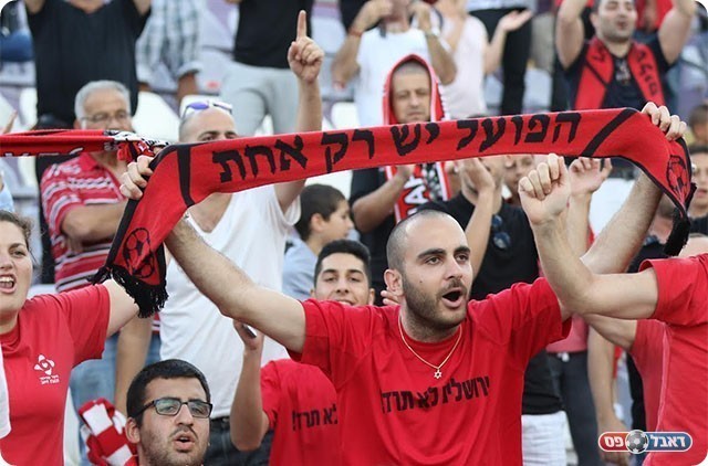 יכולים להיות מרוצים. אוהדי הפועל ירושלים (יוסף אבו מרסה)